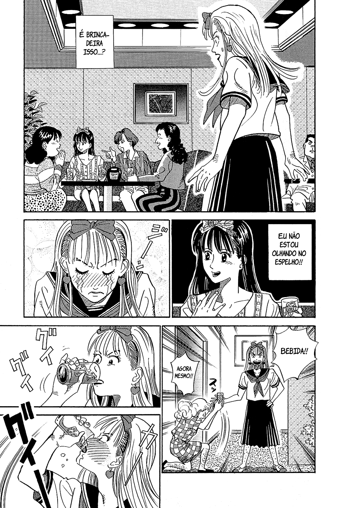 Okama Hakusho Vol. 1 Ch. 2 第14页