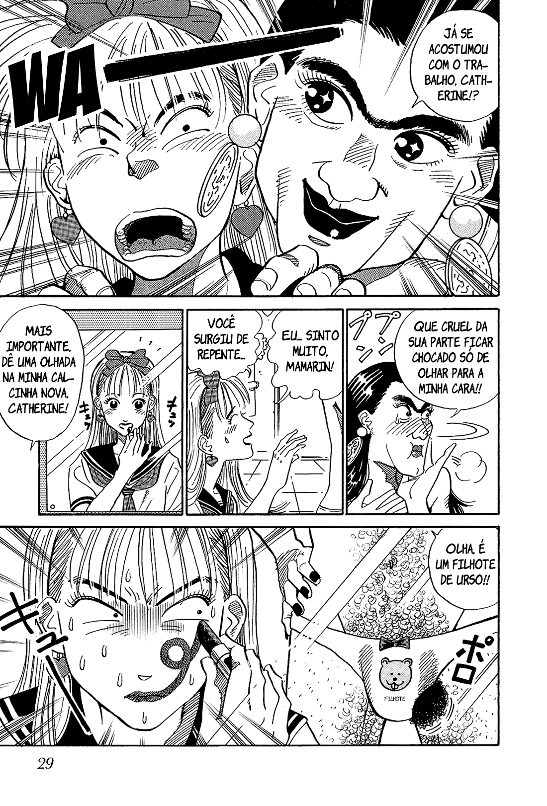 Okama Hakusho Vol. 1 Ch. 2 第4页