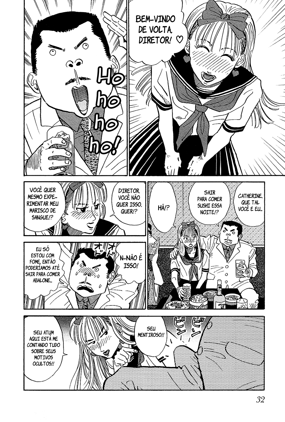 Okama Hakusho Vol. 1 Ch. 2 第7页