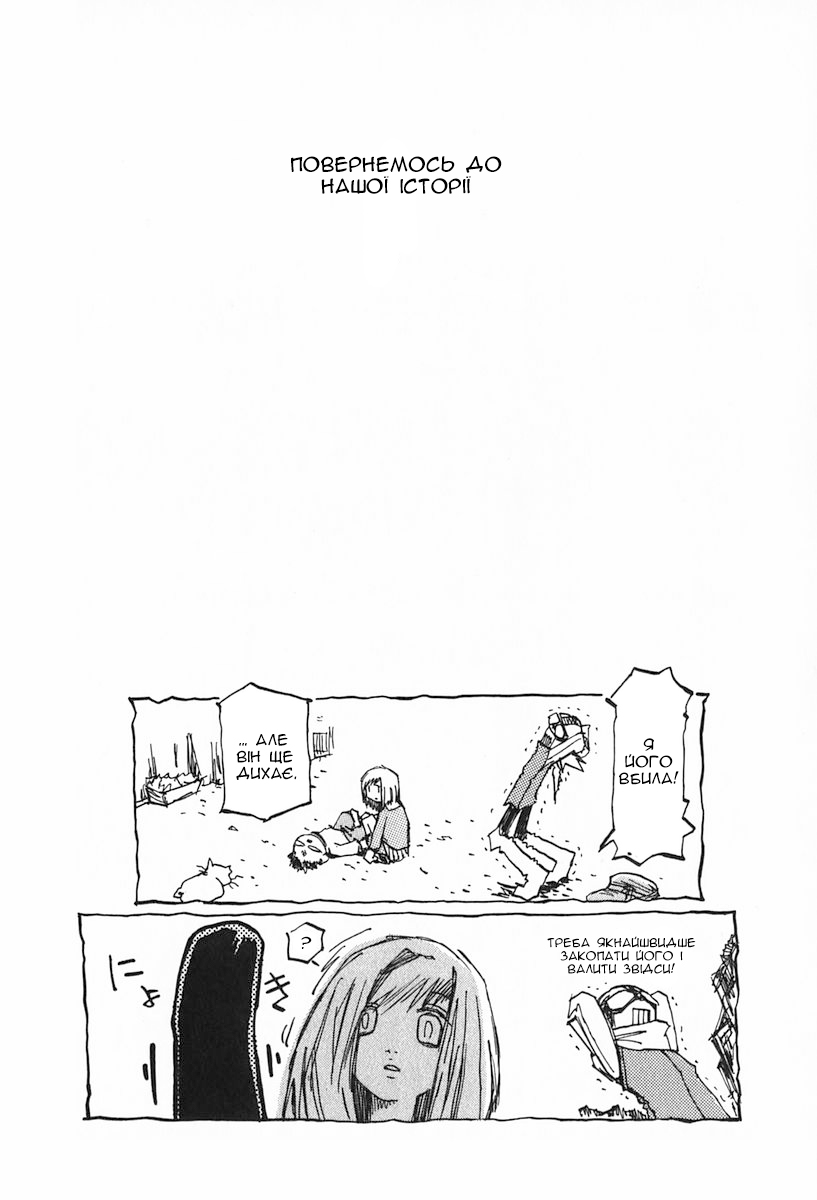 FLCL #2-a 第15页