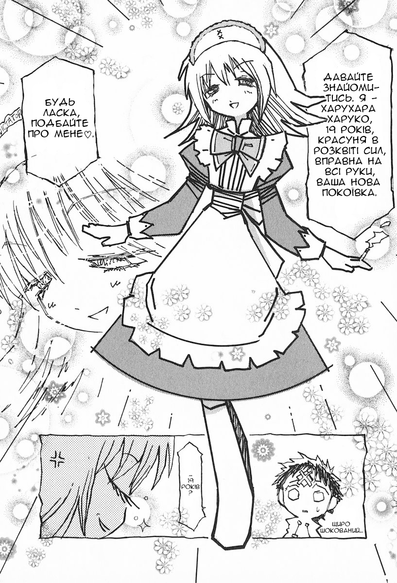 FLCL #2-a 第5页