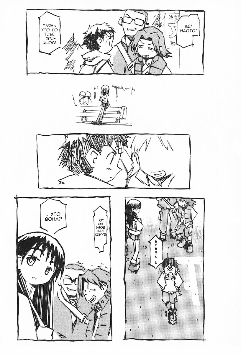 FLCL #2-a 第10页