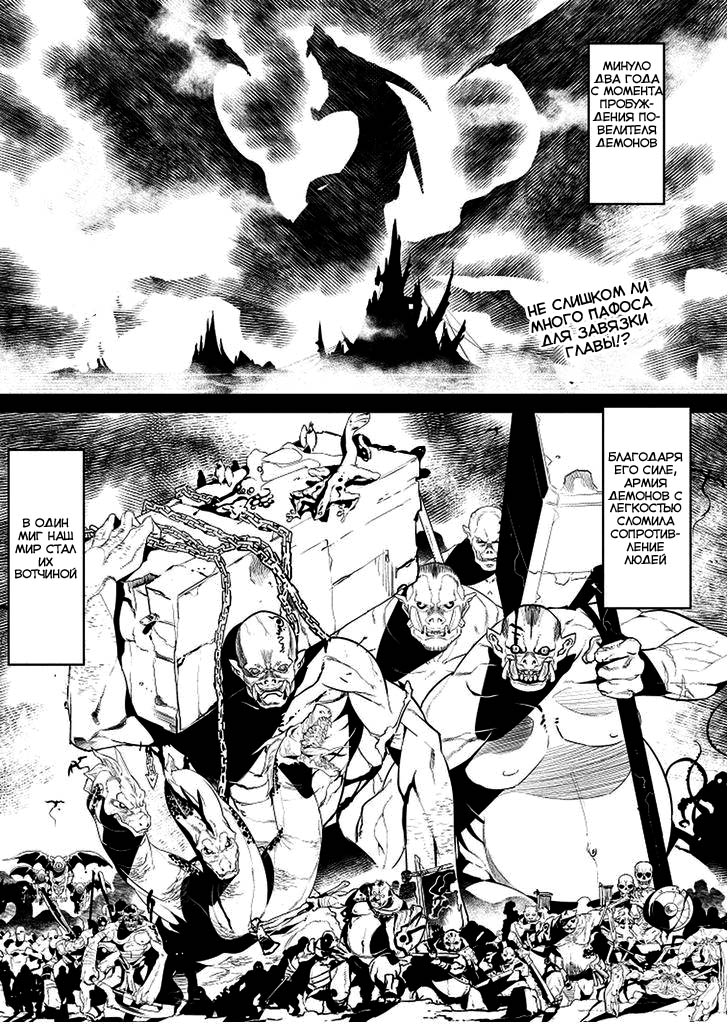 I Saved Too Many Girls and Caused the Little Apocalypse Vol. 1 Ch. 3 第2页