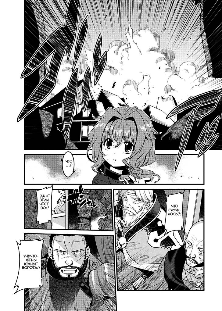 I Saved Too Many Girls and Caused the Little Apocalypse Vol. 1 Ch. 3 第11页