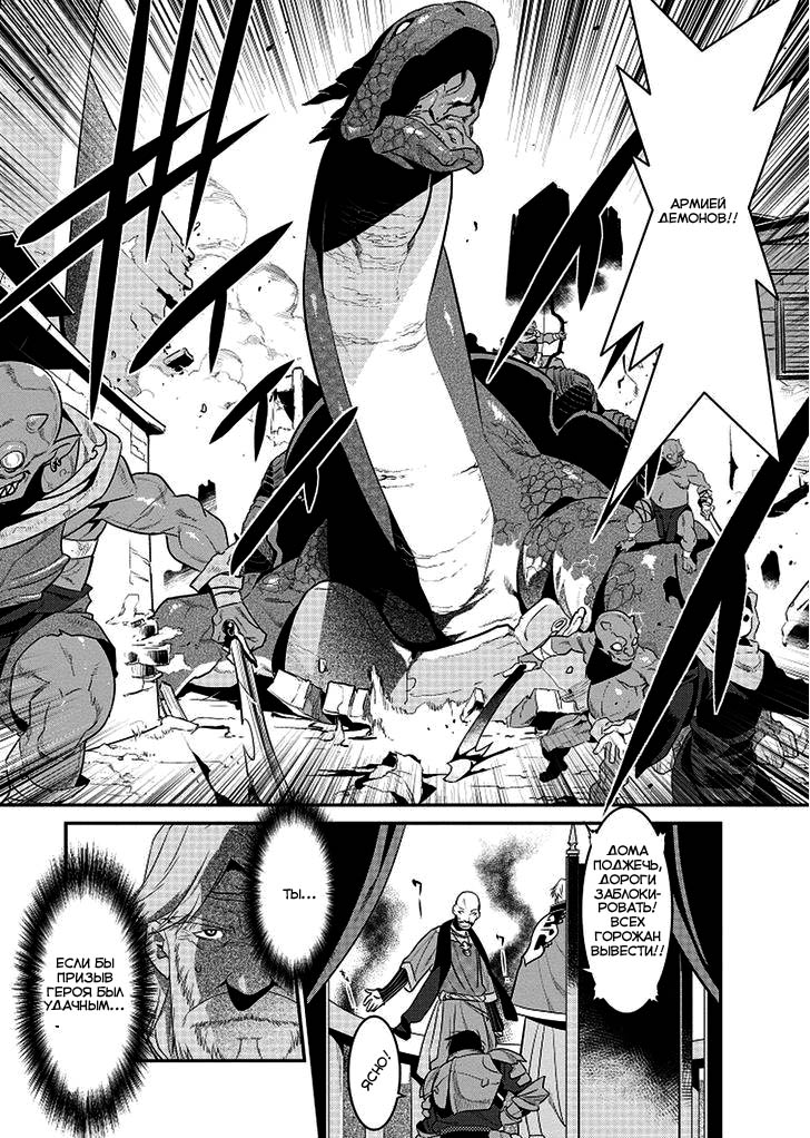 I Saved Too Many Girls and Caused the Little Apocalypse Vol. 1 Ch. 3 第12页