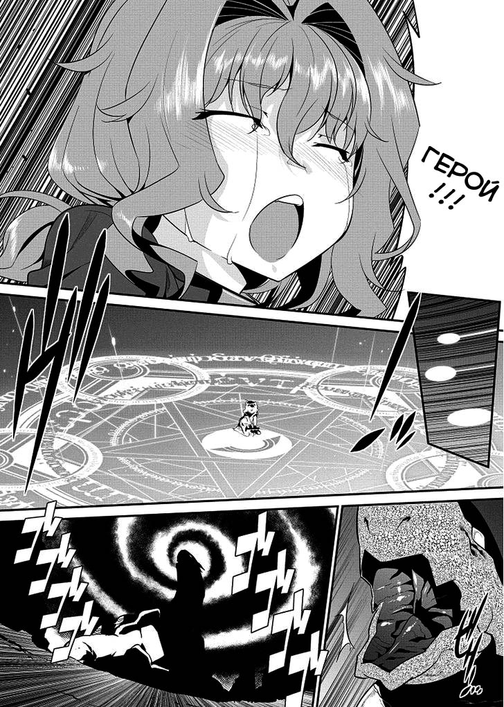 I Saved Too Many Girls and Caused the Little Apocalypse Vol. 1 Ch. 3 第15页
