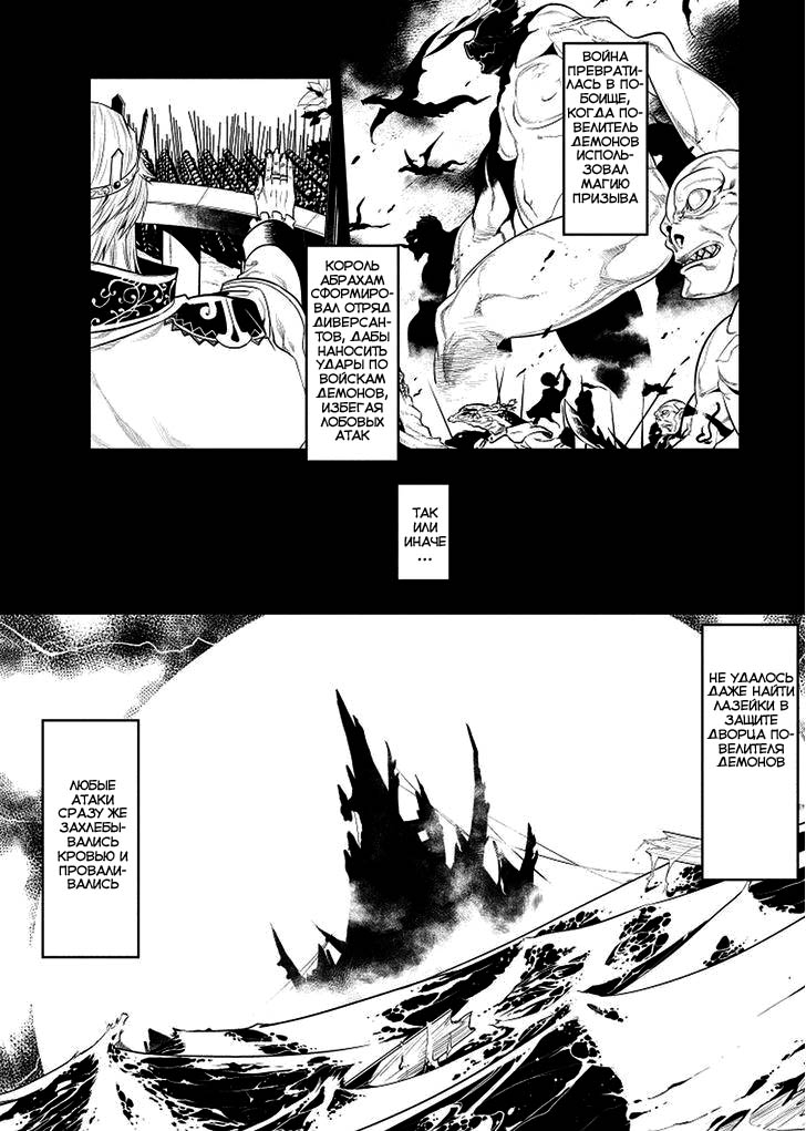 I Saved Too Many Girls and Caused the Little Apocalypse Vol. 1 Ch. 3 第3页