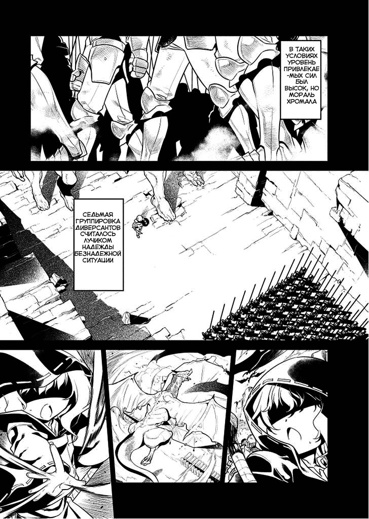 I Saved Too Many Girls and Caused the Little Apocalypse Vol. 1 Ch. 3 第4页