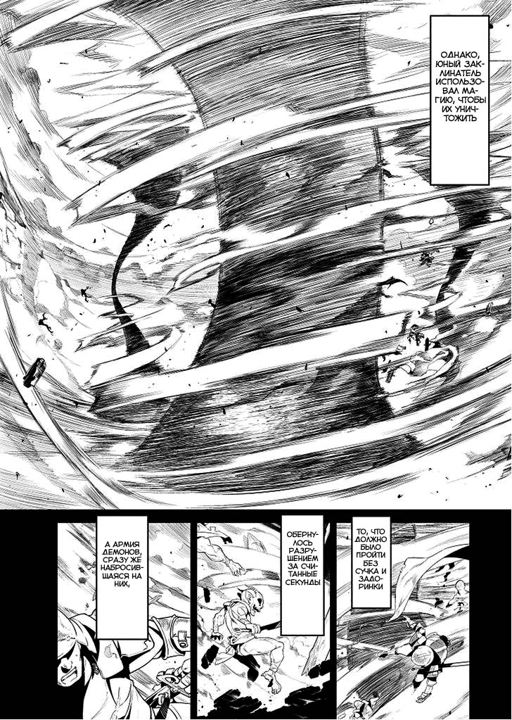 I Saved Too Many Girls and Caused the Little Apocalypse Vol. 1 Ch. 3 第5页