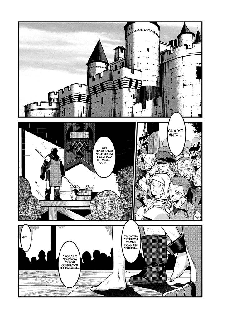 I Saved Too Many Girls and Caused the Little Apocalypse Vol. 1 Ch. 3 第8页