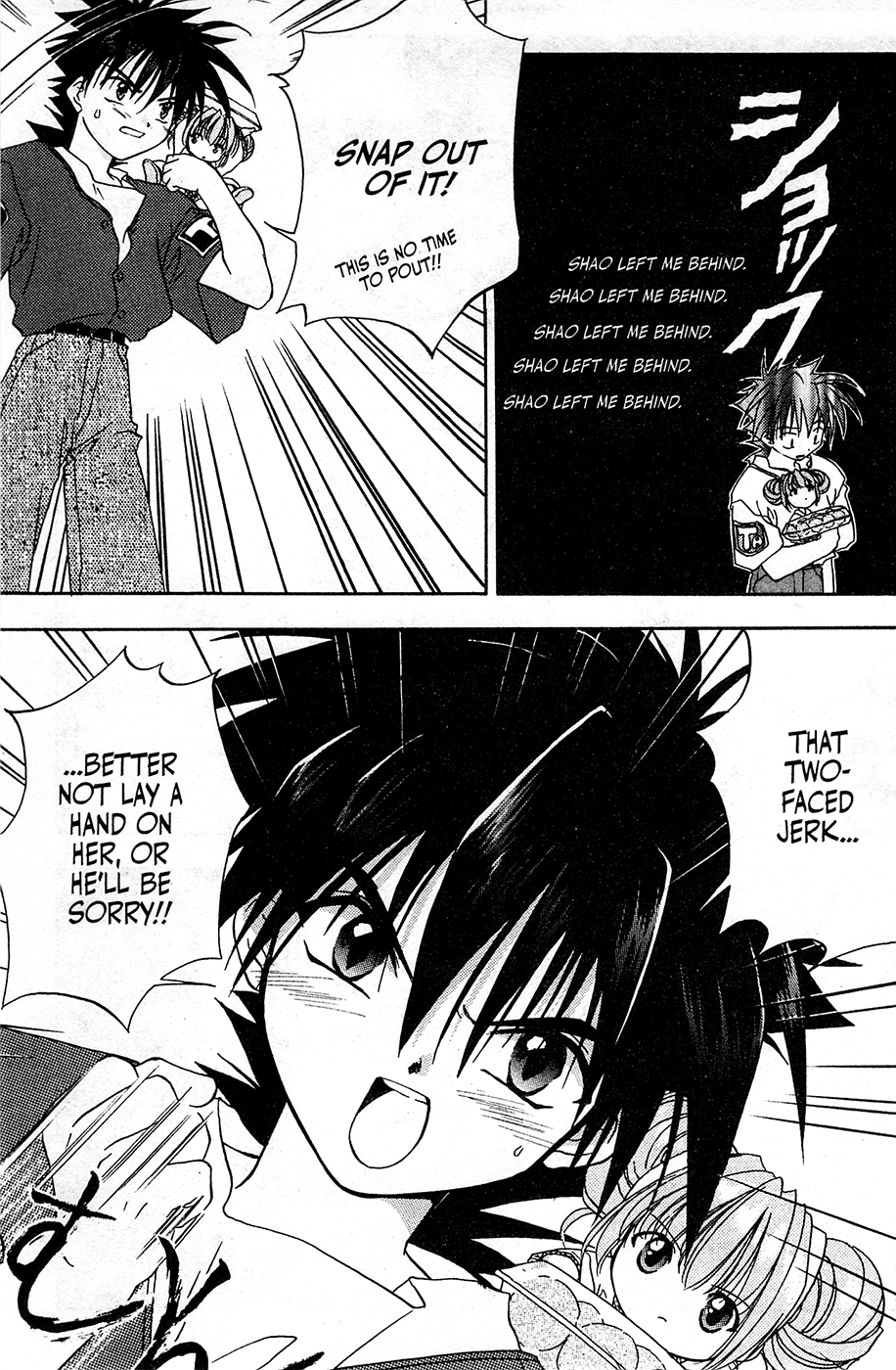 Mamotte Shugogetten! Vol. 1 Ch. 5 第13页