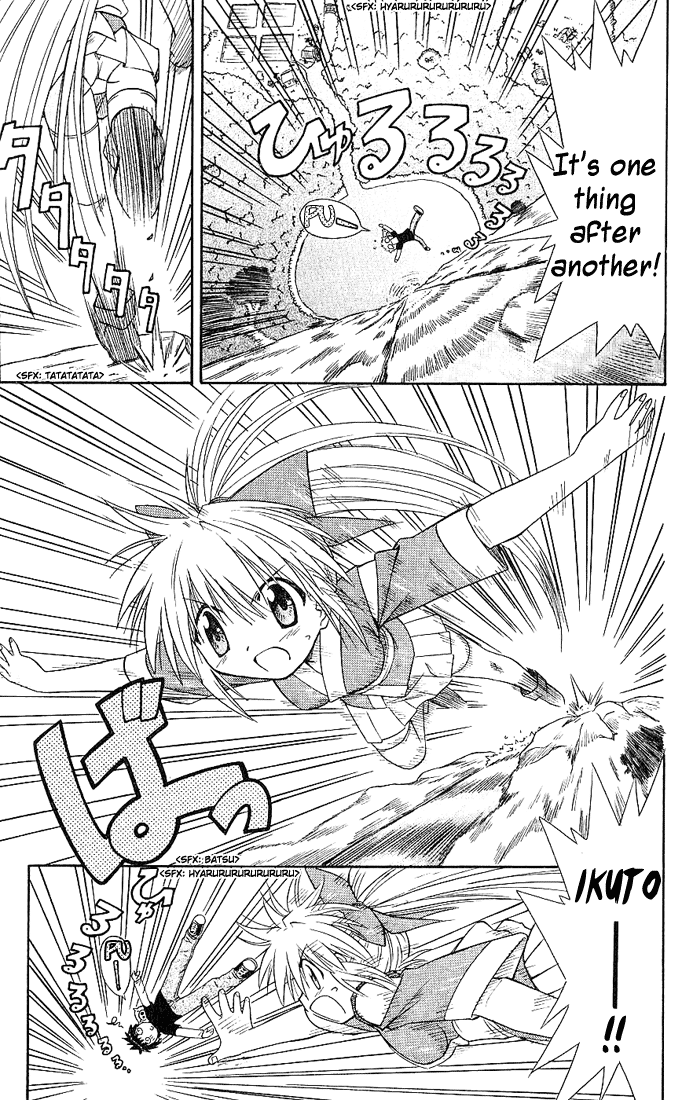 Nagasarete Airantou Chased 第23页