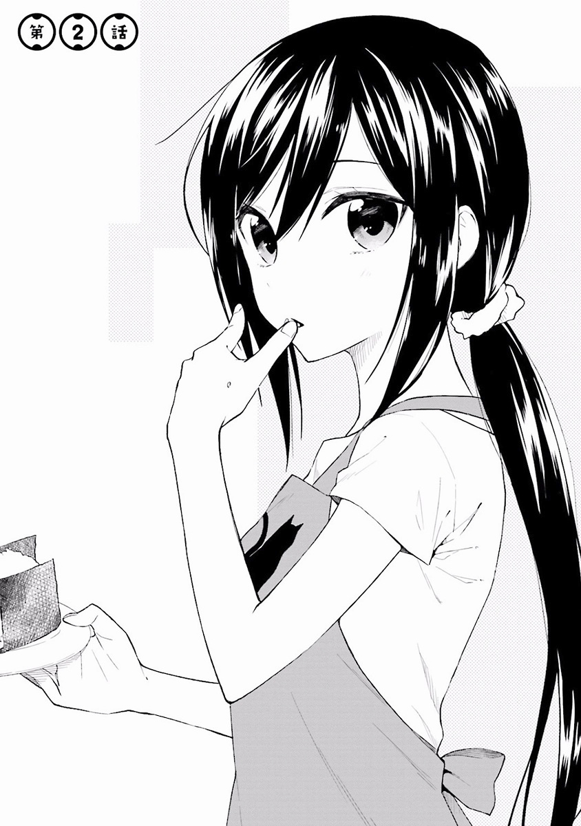 Ayakashiko Vol. 1 Ch. 2 第1页