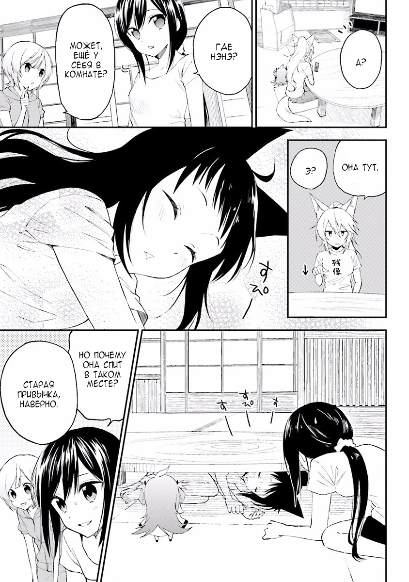 Ayakashiko Vol. 1 Ch. 2 第9页