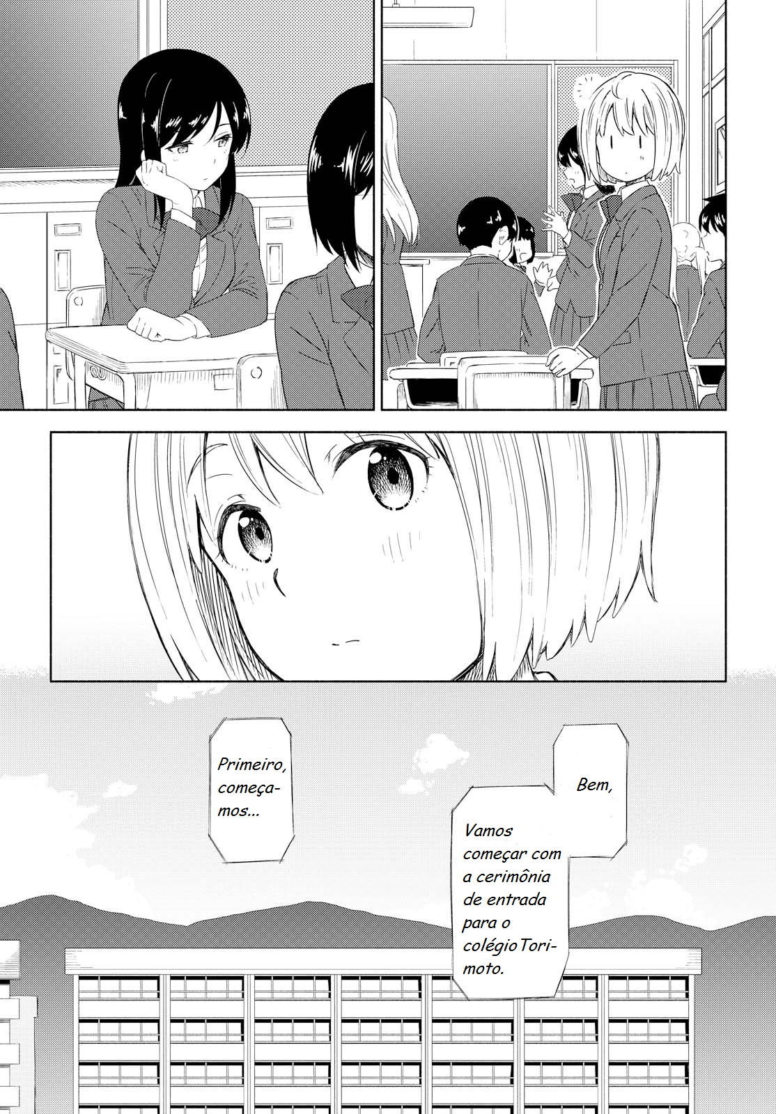 Our Wonderful Days Vol. 1 Ch. 1 第11页