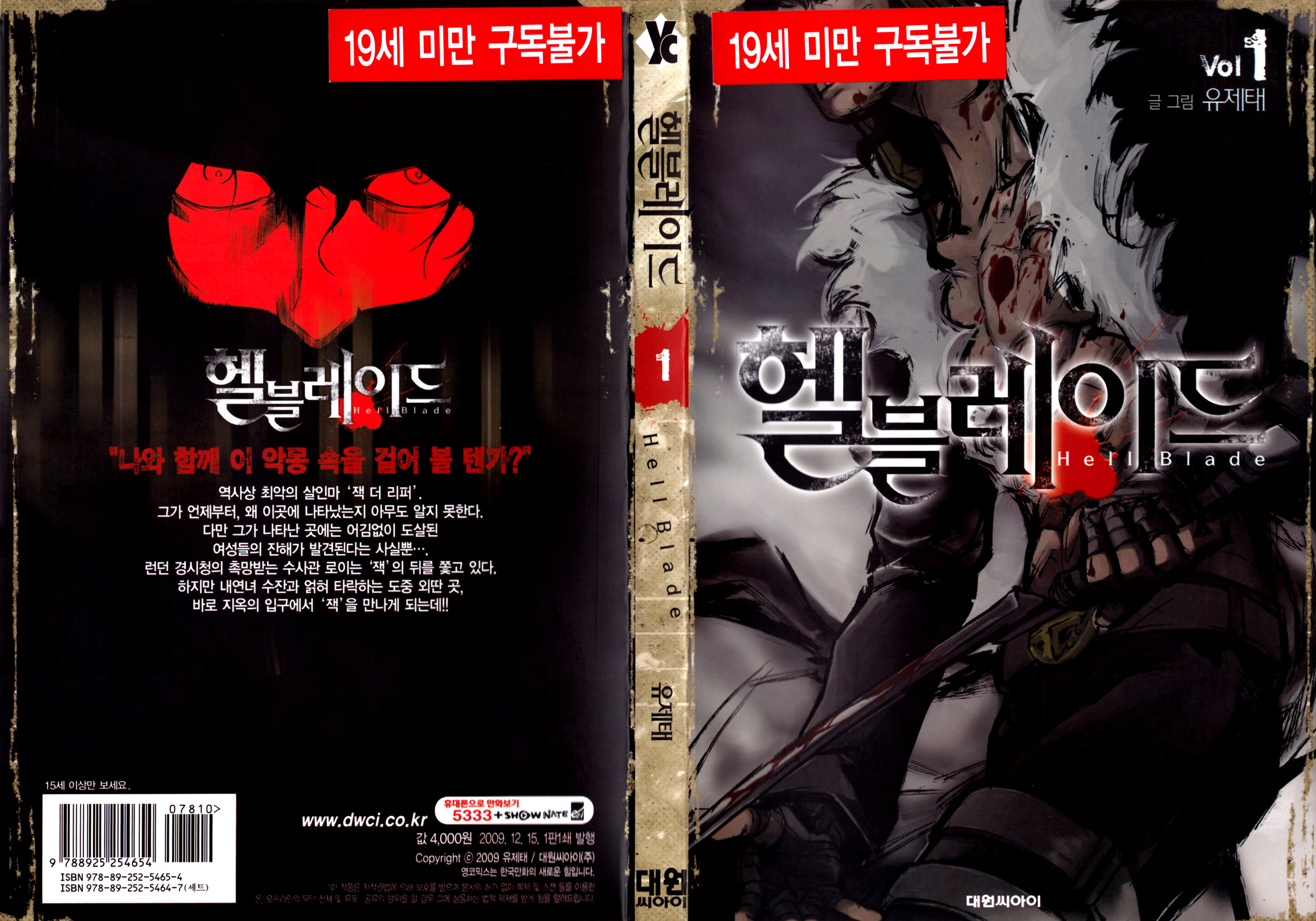 Hell Blade Chodzący wieczorem [1] 第2页