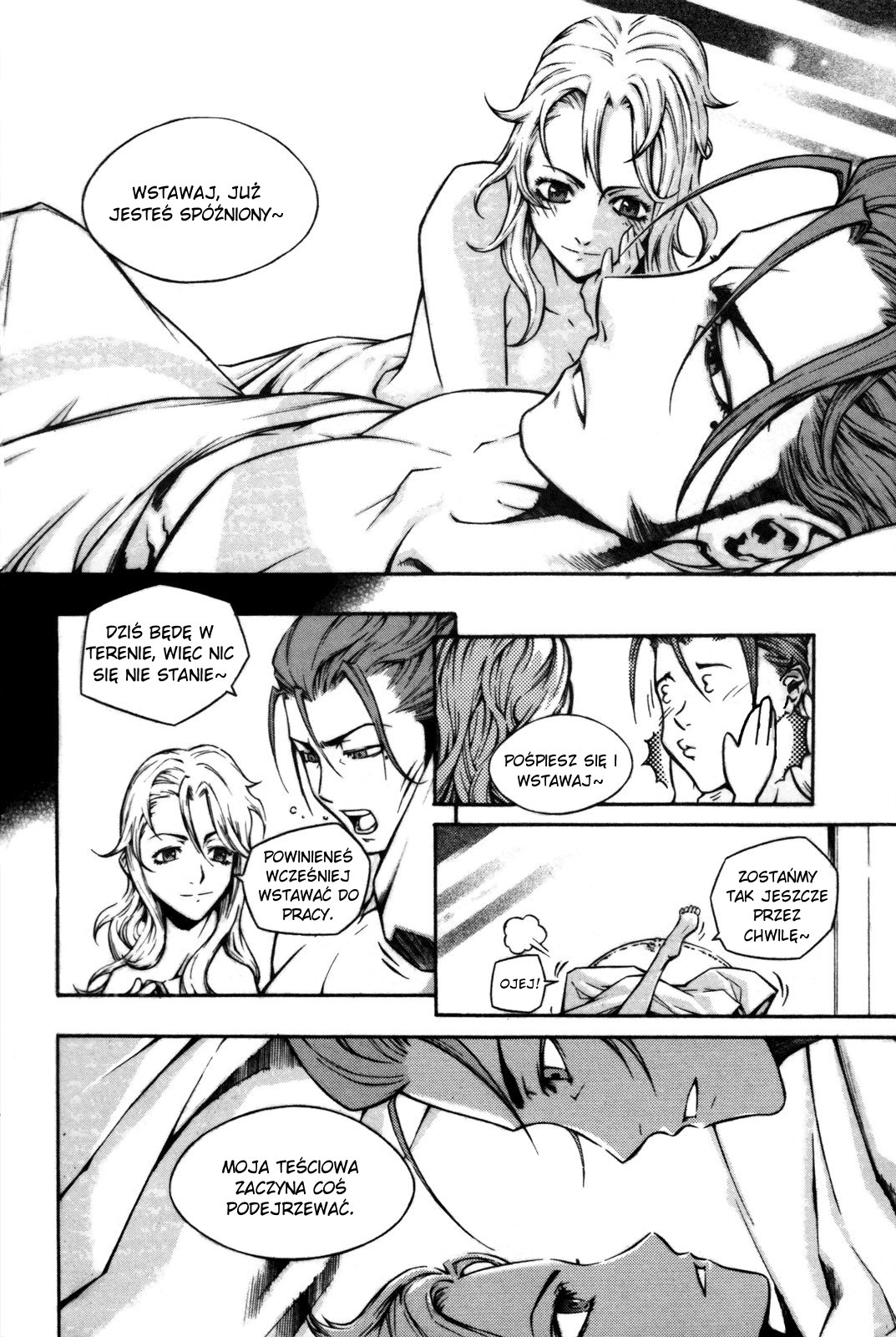Hell Blade Chodzący wieczorem [1] 第12页