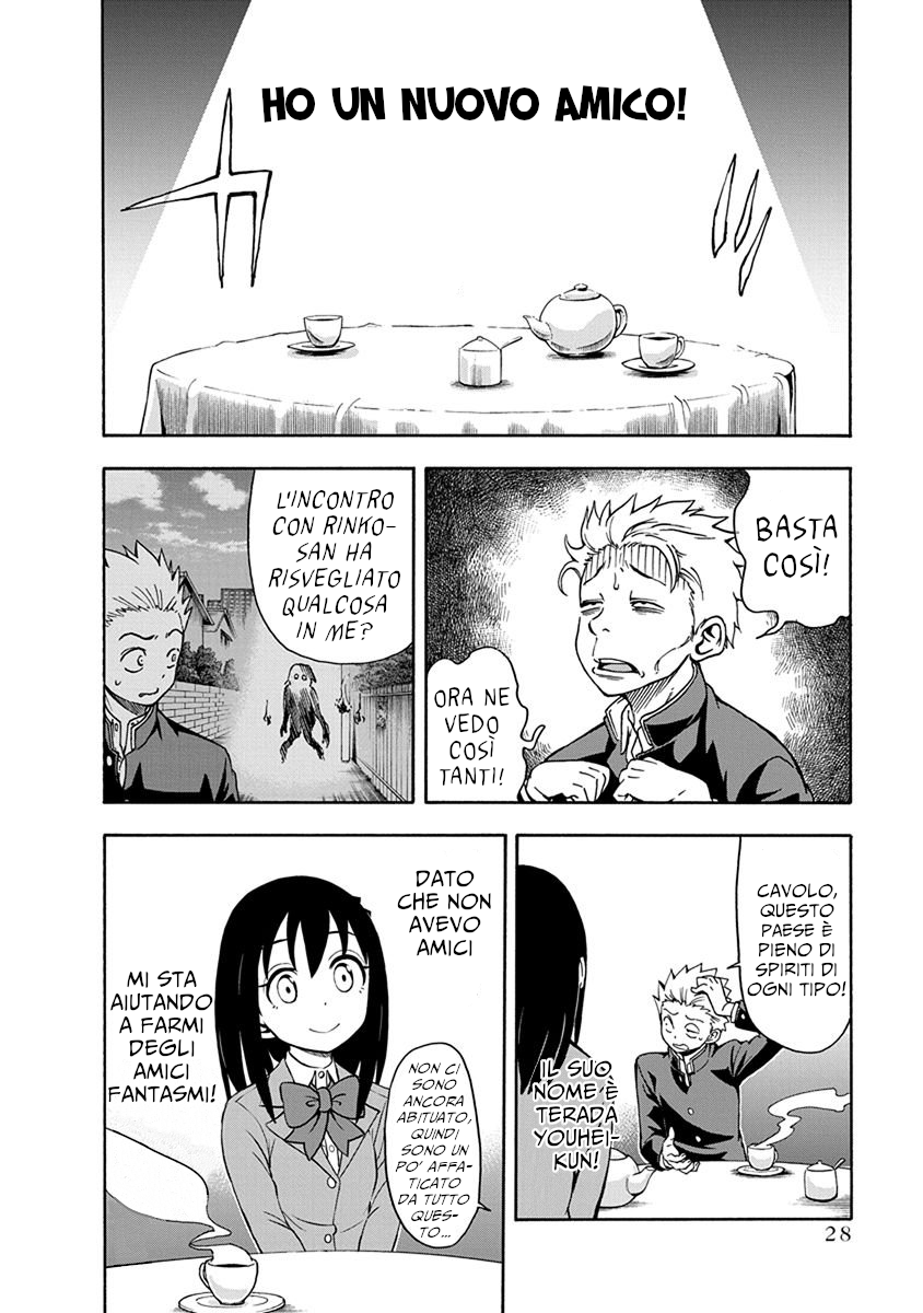 Ikenai Kanojo no Otetsudai Prove 第2页