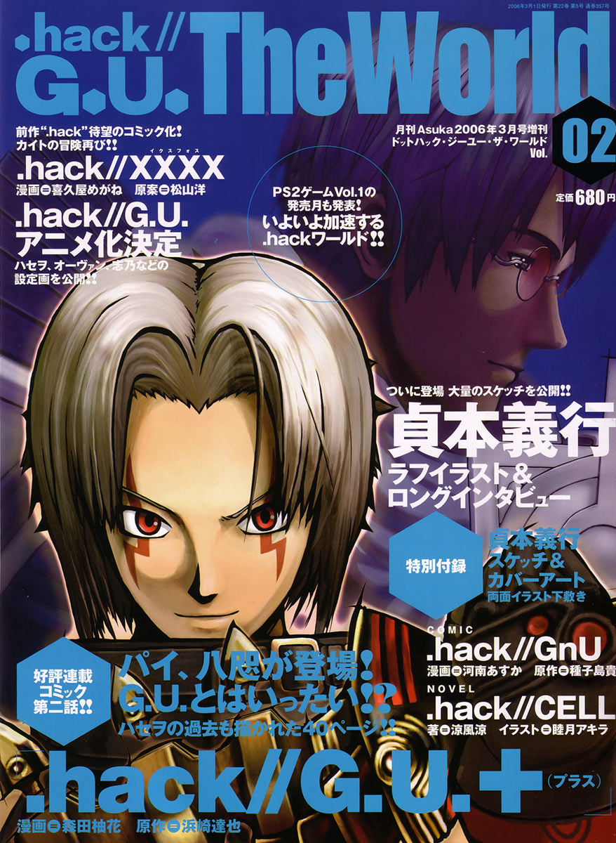 .hack//G.U.+ Missing Person 第1页
