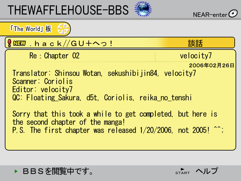 .hack//G.U.+ Missing Person 第44页