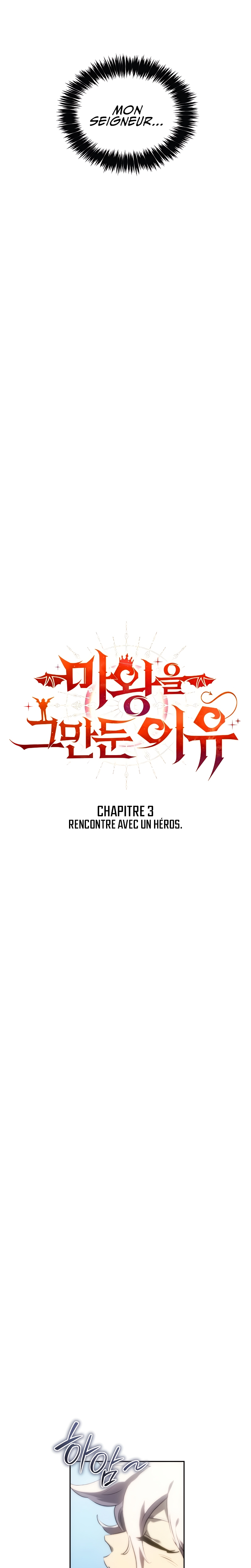 Why I Quit Being The Demon King Rencontre avec un héros 第4页