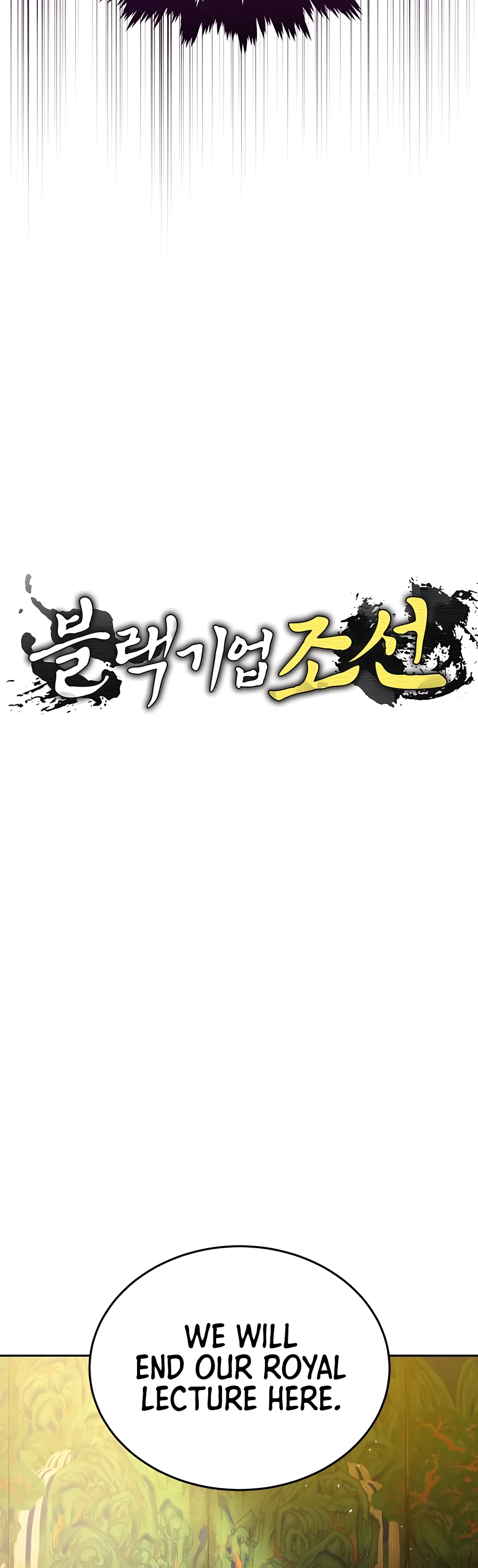 Black Corporation: Joseon Ch. 5 第10页