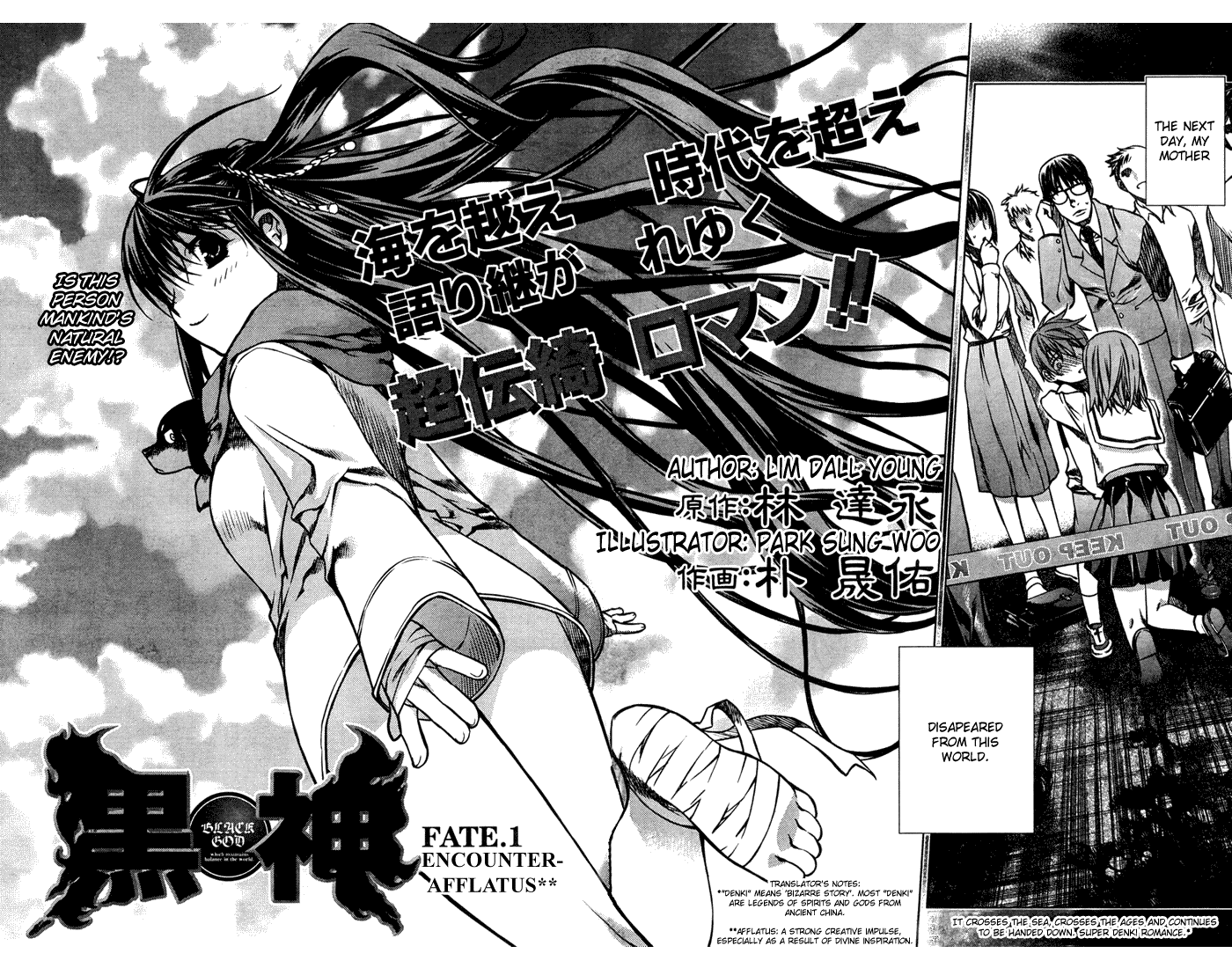 Kurokami 第2页
