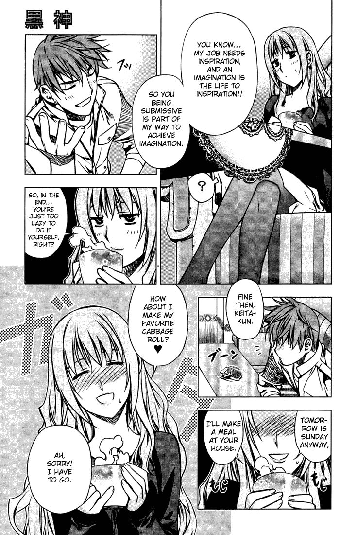 Kurokami 第6页
