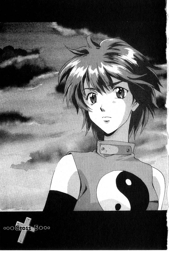Meteor Methuselah Vol. 1 Ch. 5 第2页