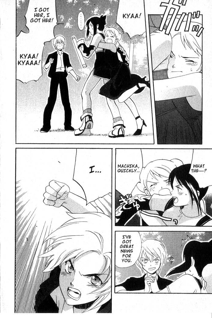 Meteor Methuselah Vol. 1 Ch. 5 第13页
