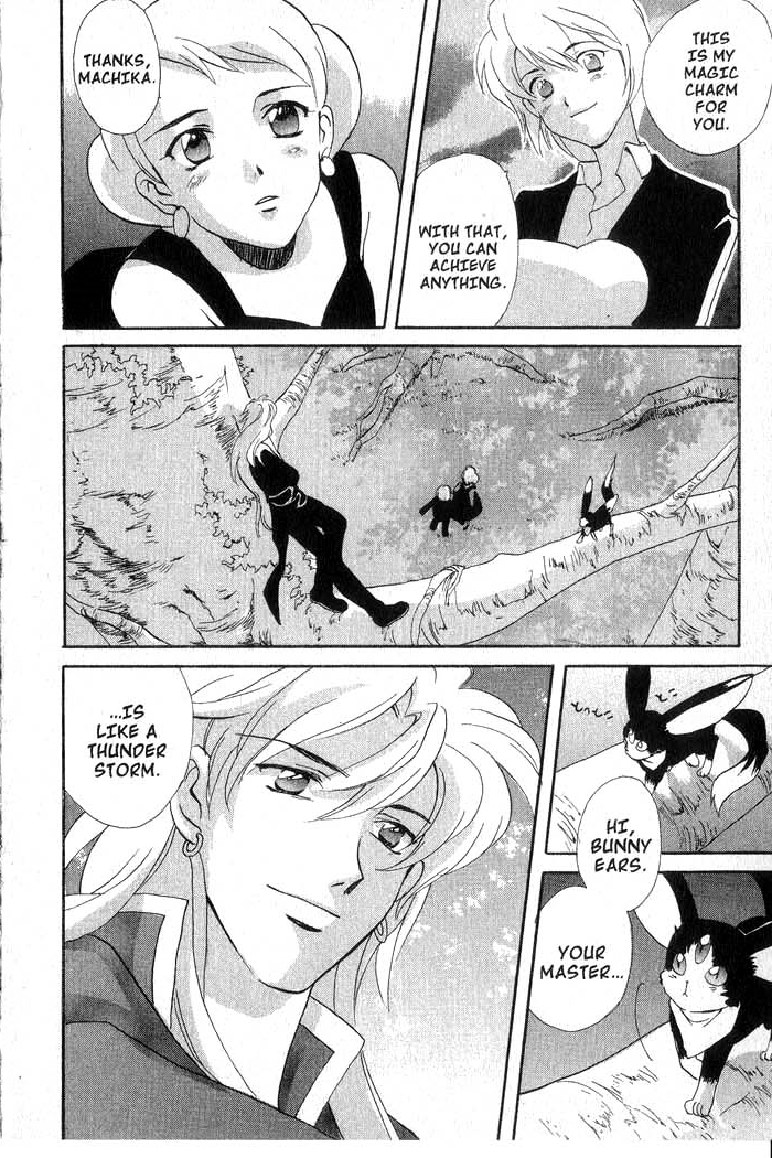 Meteor Methuselah Vol. 1 Ch. 5 第17页