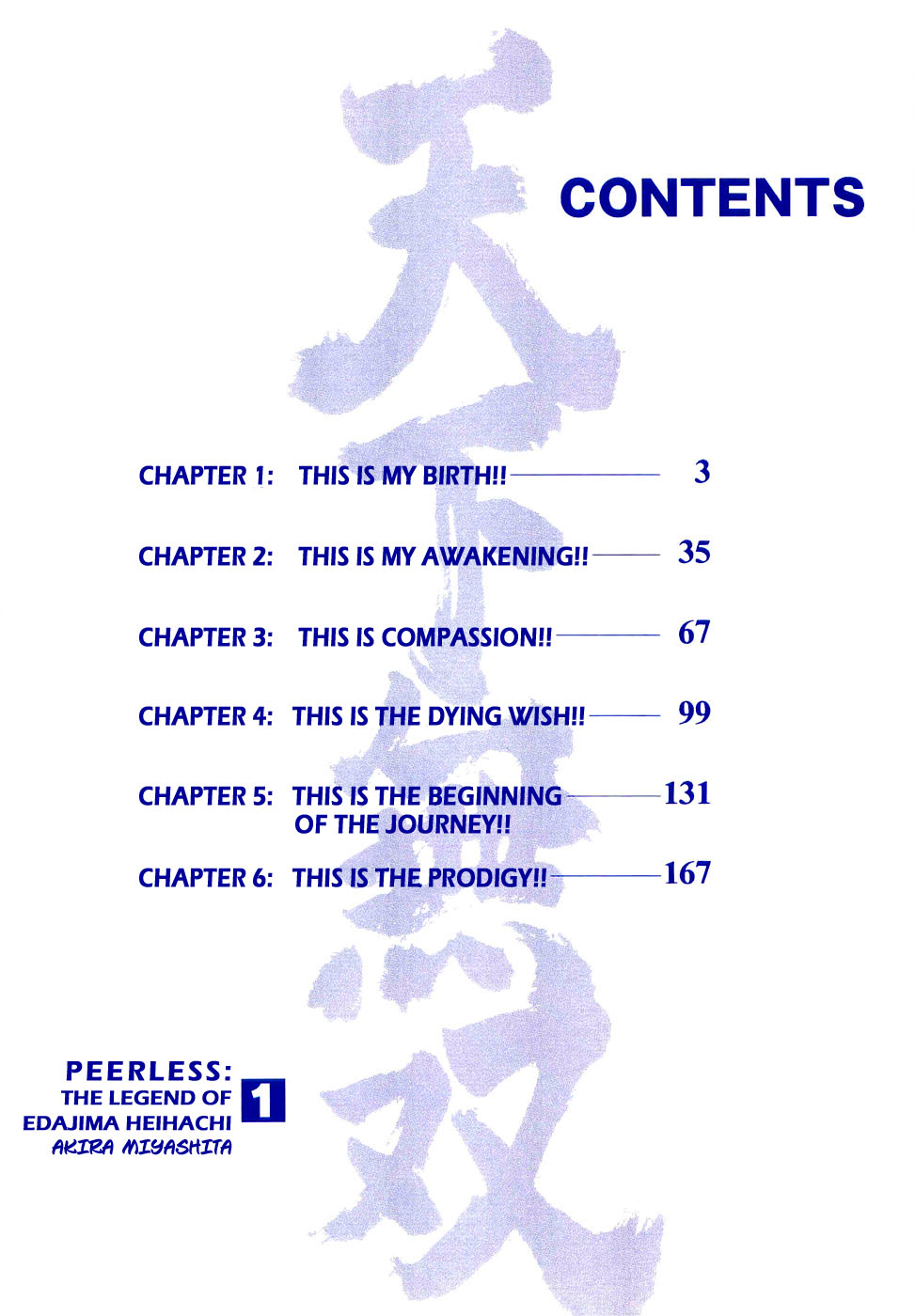 Peerless: The Legend of Heihachi Edajima 第4页