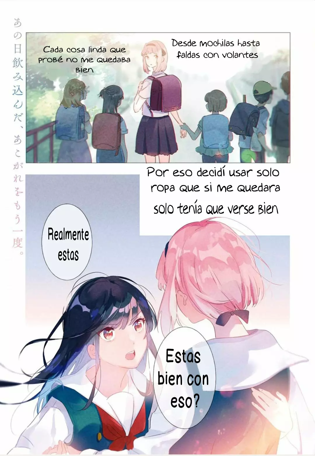 Odoriba ni Skirt ga naru Vol. 1 Ch. 1 第1页