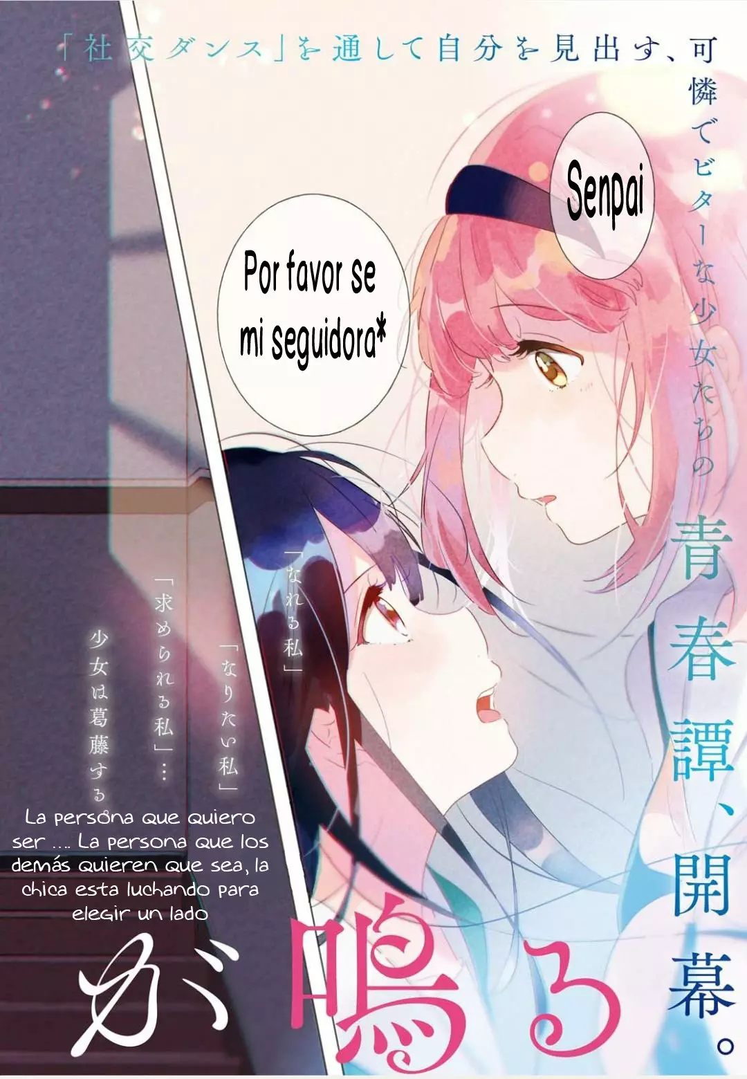 Odoriba ni Skirt ga naru Vol. 1 Ch. 1 第2页