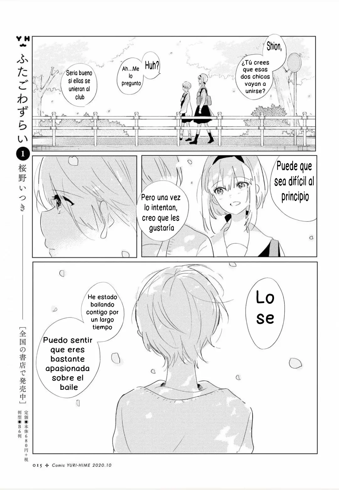 Odoriba ni Skirt ga naru Vol. 1 Ch. 1 第12页