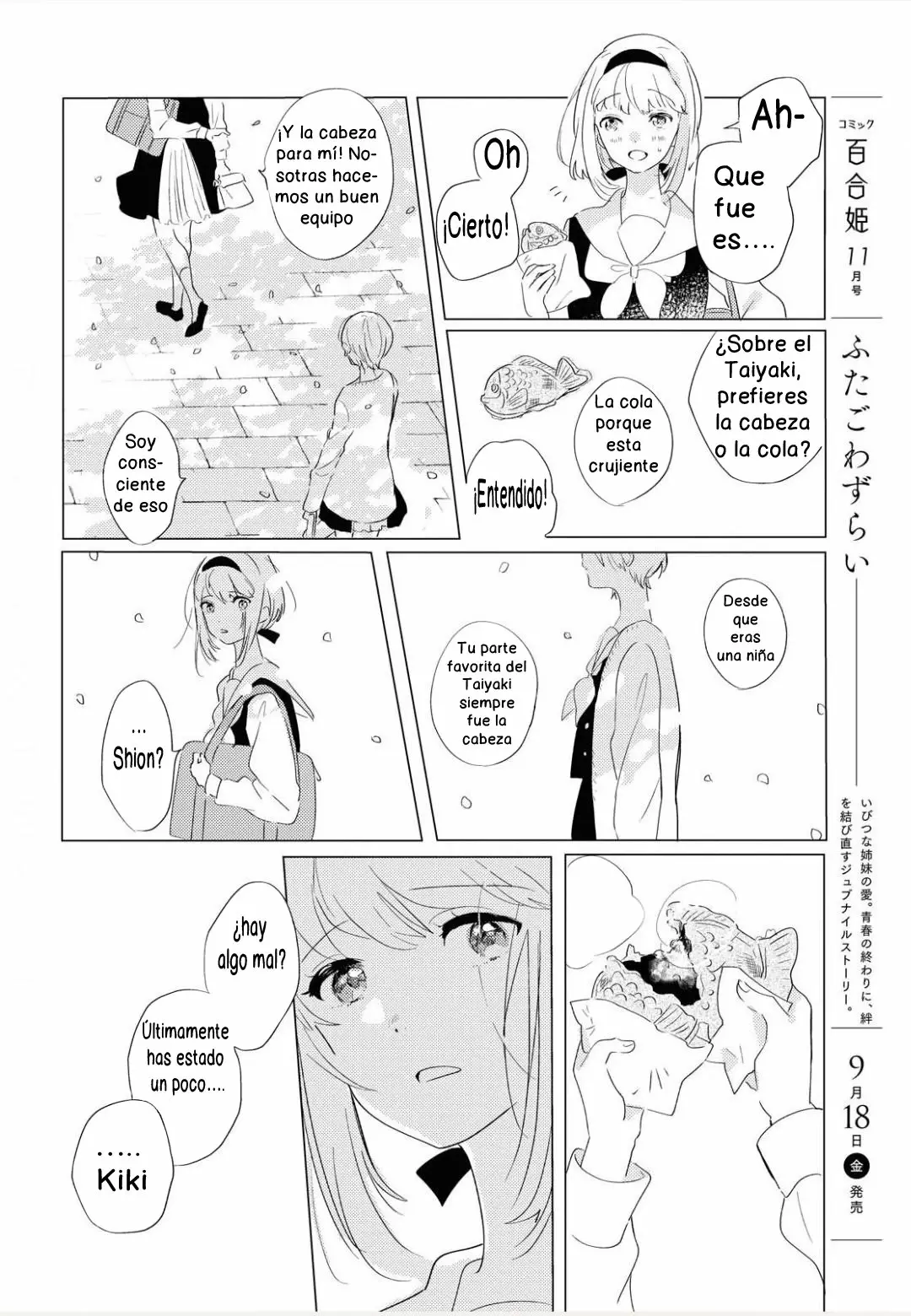 Odoriba ni Skirt ga naru Vol. 1 Ch. 1 第13页