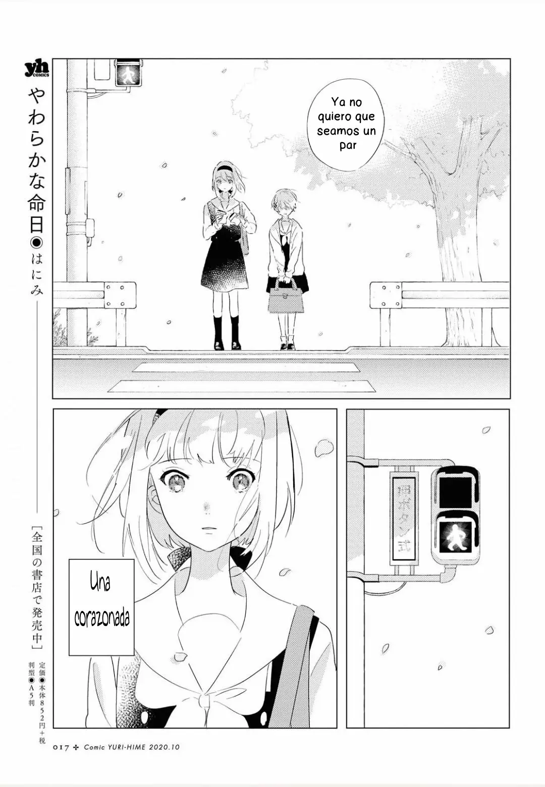 Odoriba ni Skirt ga naru Vol. 1 Ch. 1 第14页
