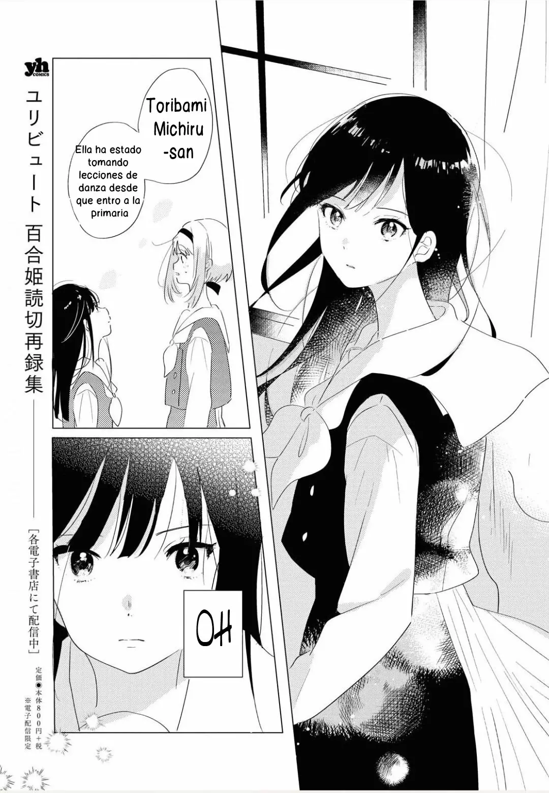 Odoriba ni Skirt ga naru Vol. 1 Ch. 1 第18页
