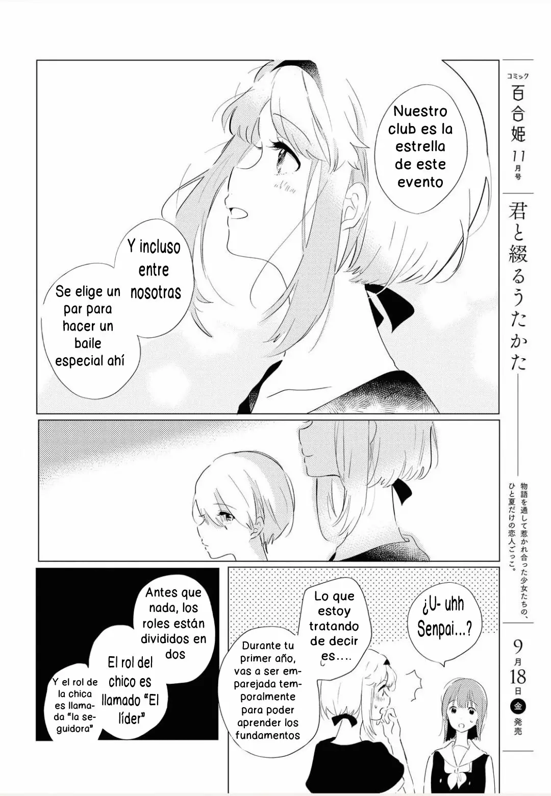 Odoriba ni Skirt ga naru Vol. 1 Ch. 1 第9页