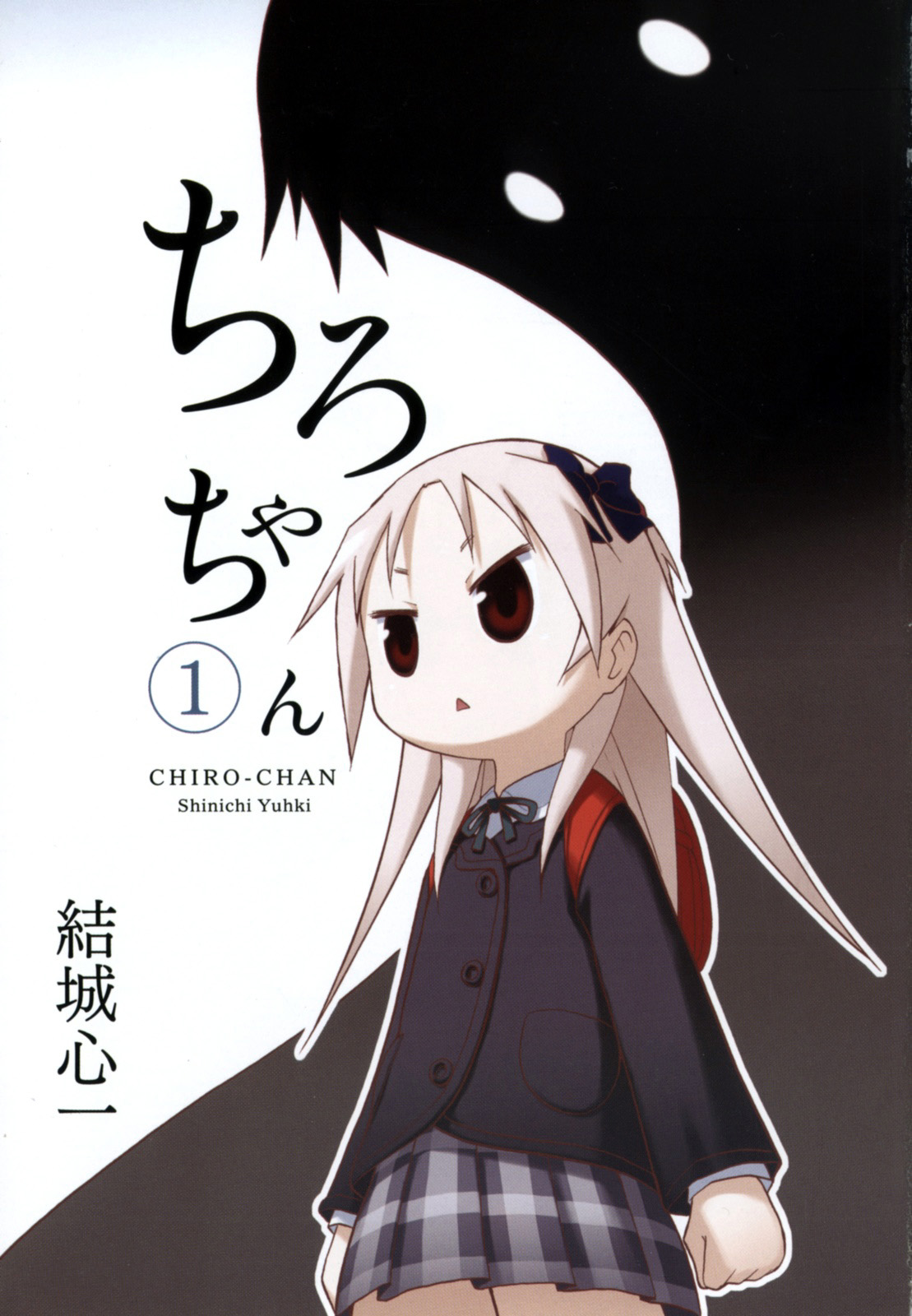 Chiro-chan 第4页