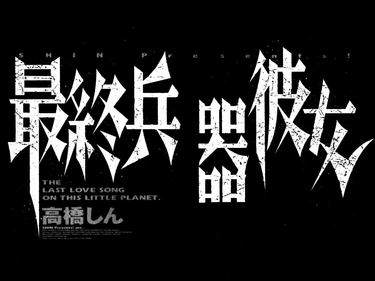 Saishuu Heiki Kanojo I'm sorry, she said 第20页