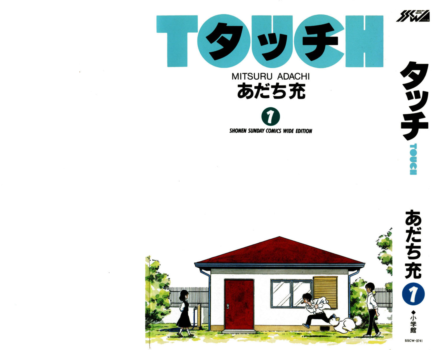 Touch Vol. 1 Ch. 1 第1页