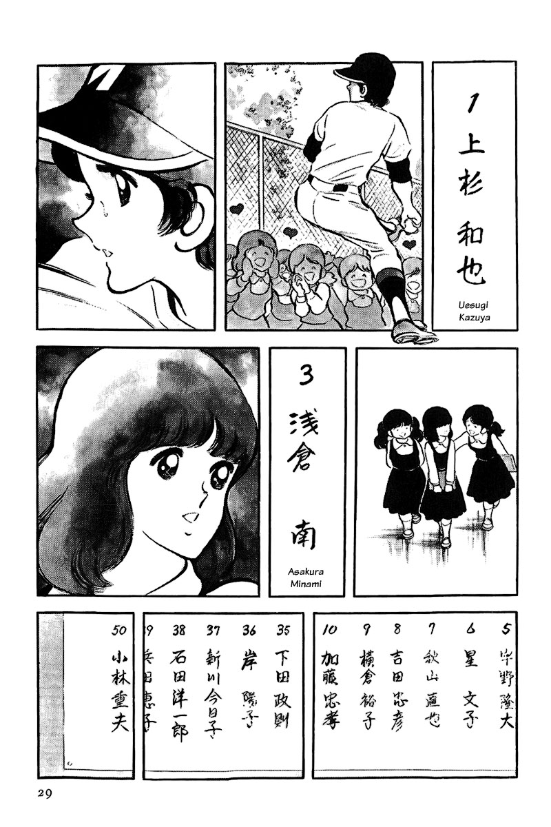 Touch Vol. 1 Ch. 1 第32页