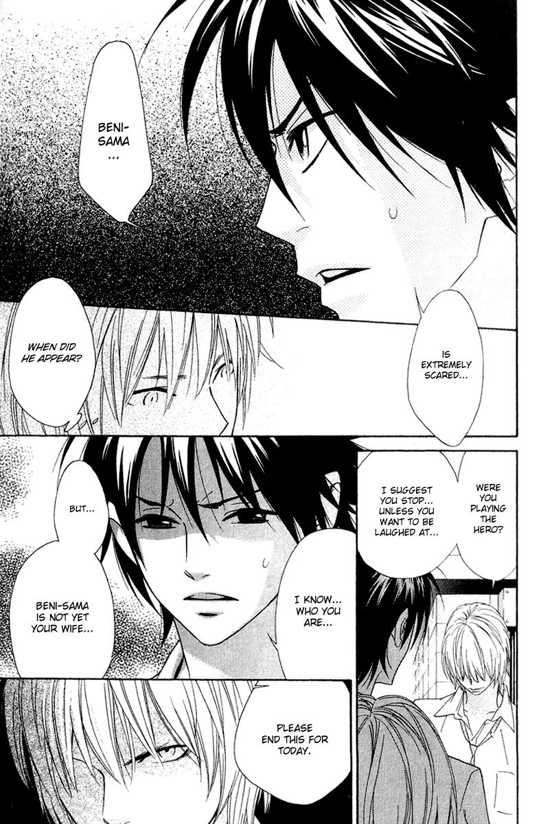 Shinobi Life Vol. 2 Ch. 6 第26页