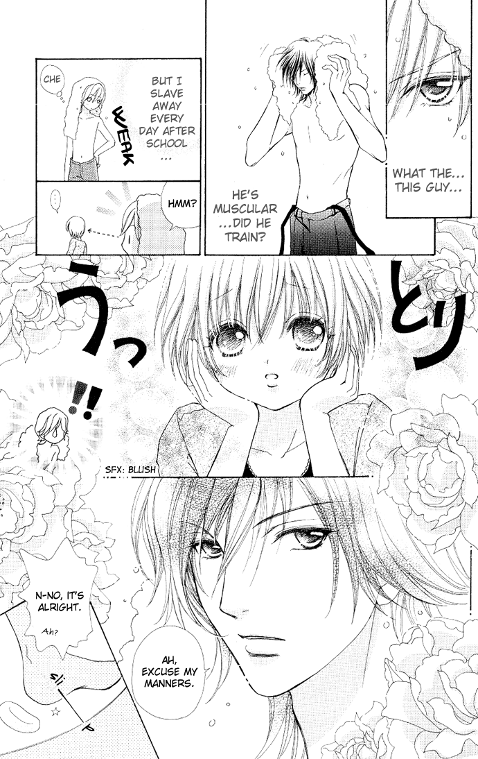 Mei-chan's Butler Vol. 1 Ch. 5 第19页