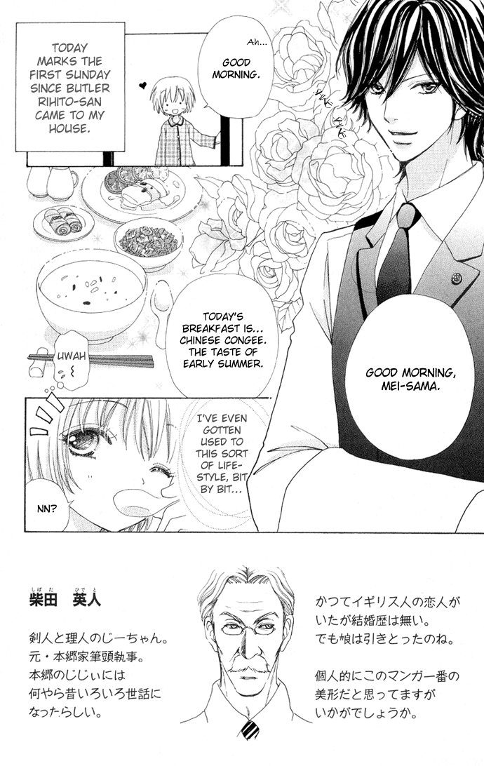 Mei-chan's Butler Vol. 1 Ch. 5 第6页