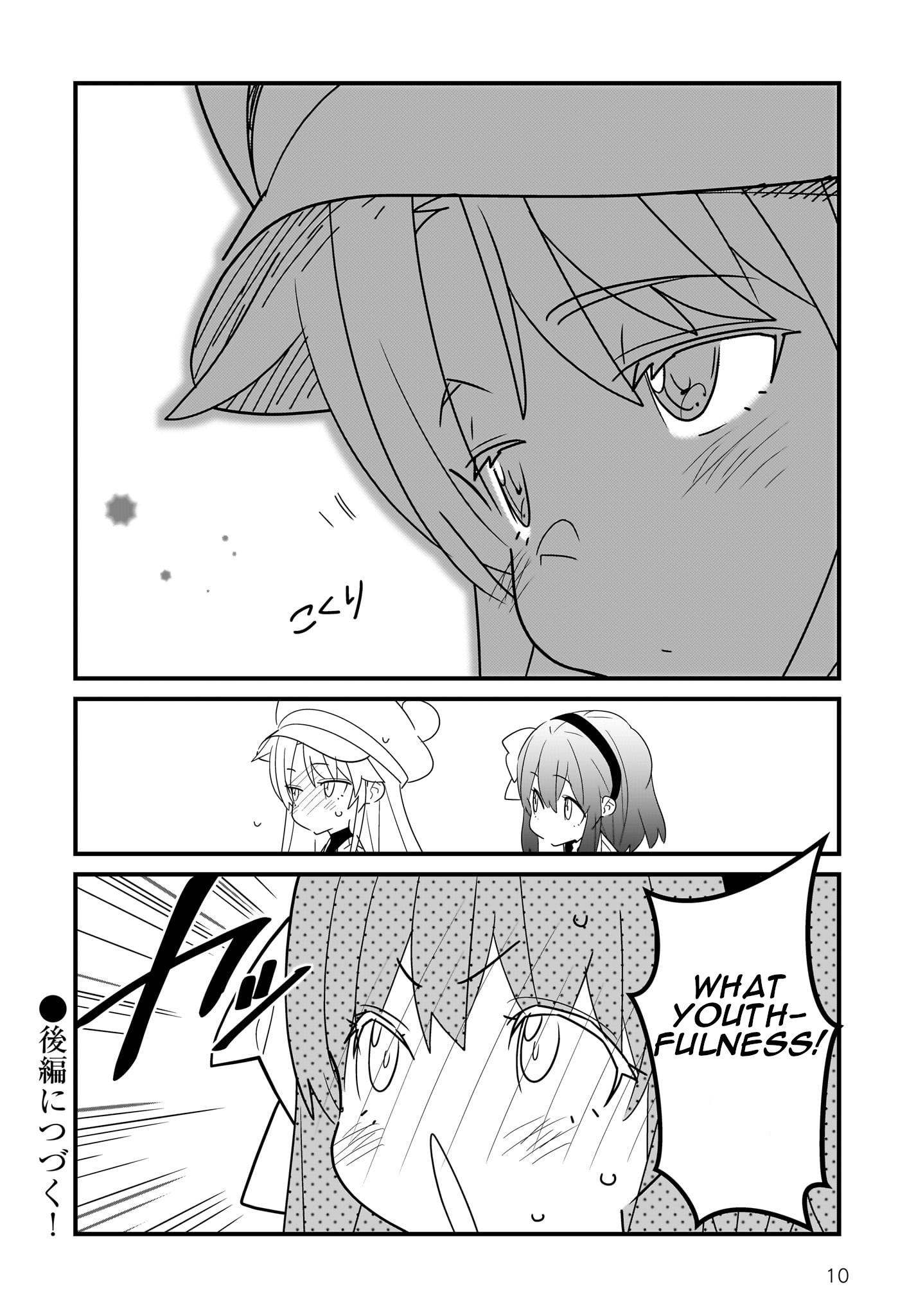 Angel Beats! Spin-off!! Tabisuru Tenshi-chan Tenshi-chan travels Yokohama: first act 第11页