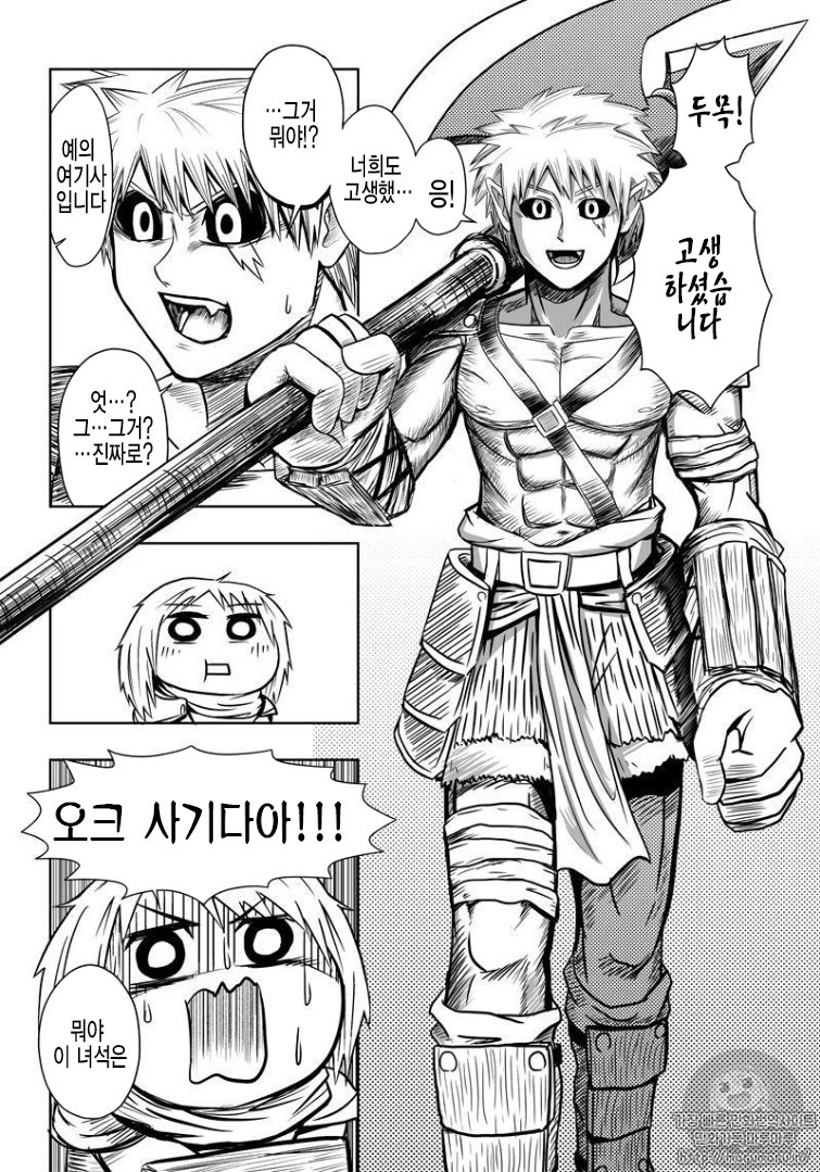Orc Decides to Raise the Female Knight 第4页