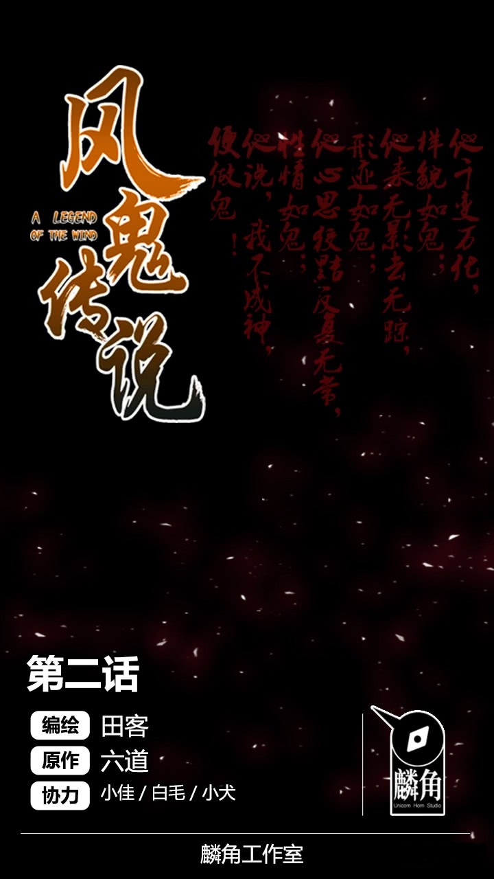A Legend of the Wind Just give me a chance 第1页