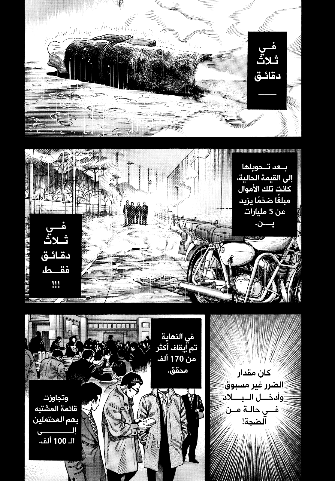 Montage سر 第23页